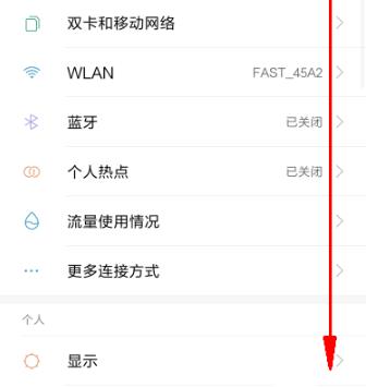 miui12显示内存教程