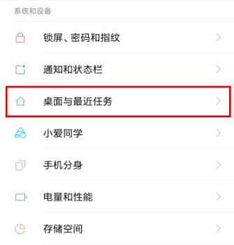 miui12显示内存教程
