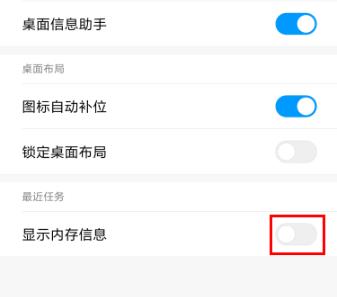 miui12显示内存教程