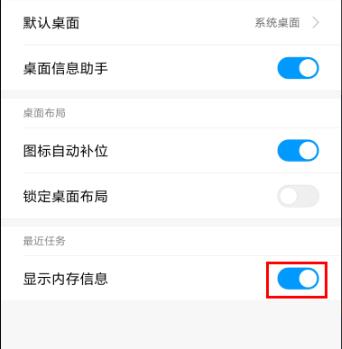 miui12显示内存教程