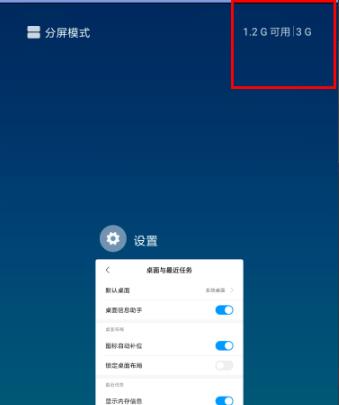 miui12显示内存教程