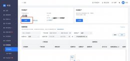 学浪电脑版缓存路径详细介绍