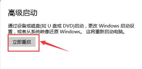 win10驱动签名禁用方法