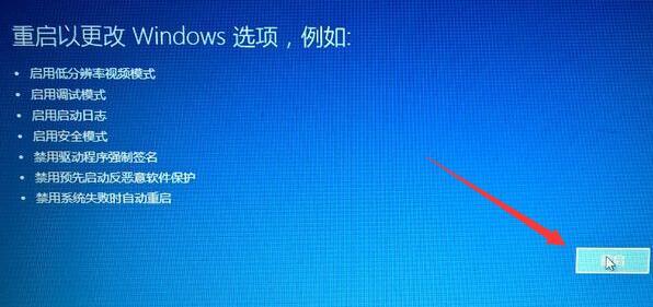 win10驱动签名禁用方法