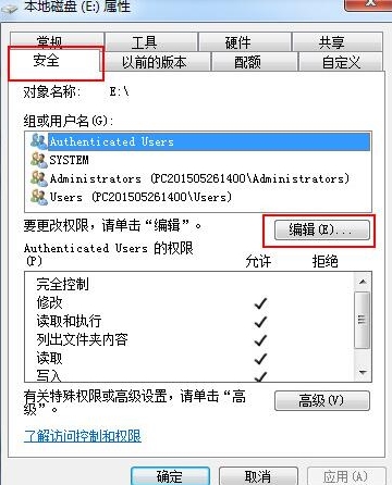 everyone权限解除设置方法