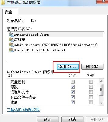 everyone权限解除设置方法