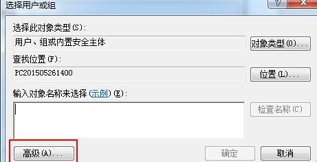 everyone权限解除设置方法