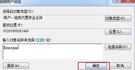 everyone权限解除设置方法
