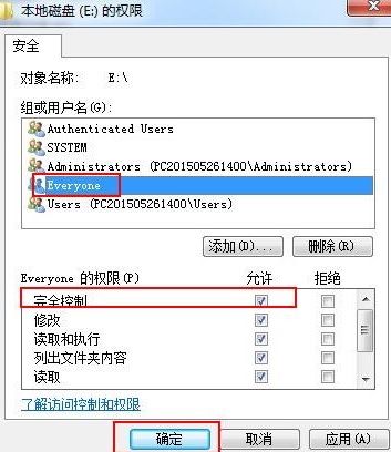 everyone权限解除设置方法
