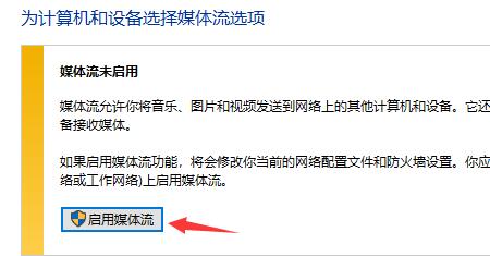 学浪不能投屏解决教程