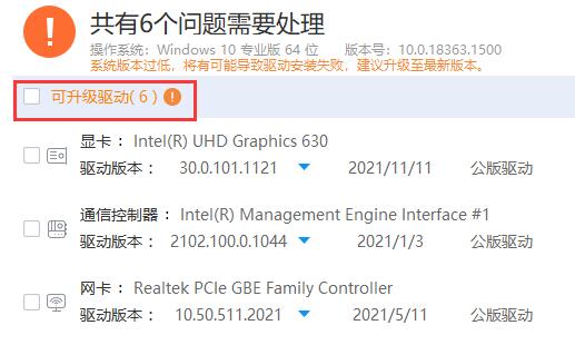 win7驱动安装方法
