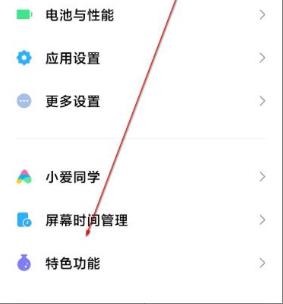 miui12视频工具箱使用教程