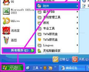 xp系统驱动备份方法