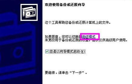 xp系统驱动备份方法