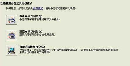 xp系统驱动备份方法