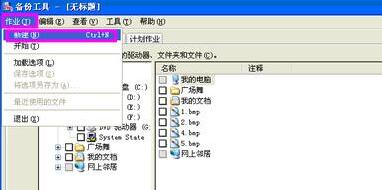 xp系统驱动备份方法