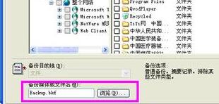 xp系统驱动备份方法
