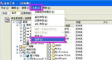 xp系统驱动备份方法