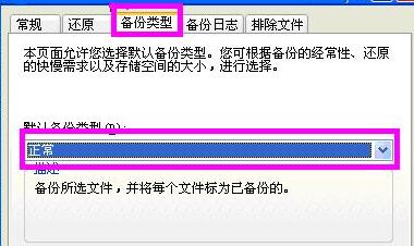 xp系统驱动备份方法