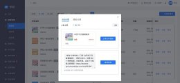 学浪老师版本 学浪电脑版详细介绍