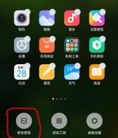 小米手机屏幕一闪一闪 miui12屏幕一闪一闪解决教程