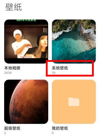 miui12屏幕一闪一闪解决教程