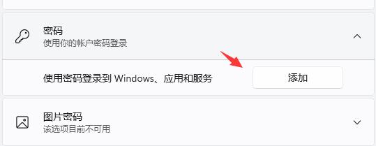 win11开机自动登录账户设置方法