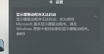 显卡驱动程序无法启动解决教程