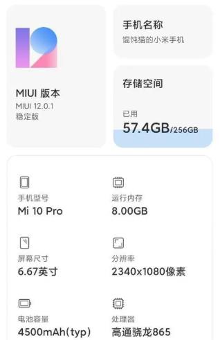 miui12玩王者卡解决教程