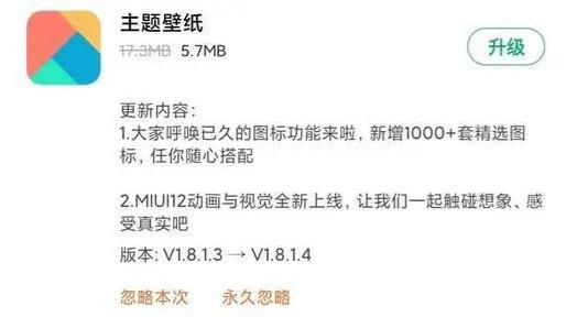 miui12玩王者卡解决教程