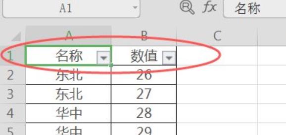 excel下拉菜单对应数据设置步骤
