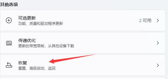 win11预览计划的退出方法