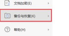 win11关机文档没保存恢复方法