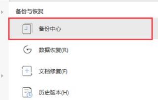 win11关机文档没保存恢复方法