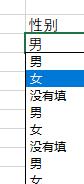 excel下拉菜单全部显示设置教程