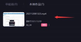 ps海报去水印 必剪电脑版是否有水印详情