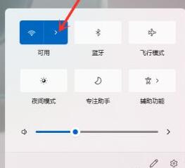 win11wifi打开方法