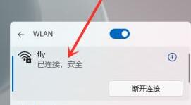 win11wifi打开方法