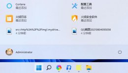 windows11开始菜单 win11新版开始菜单开启方法