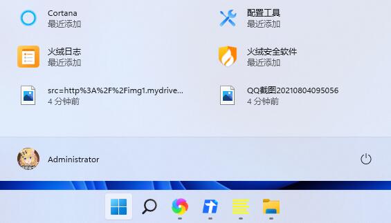 win11新版开始菜单开启方法