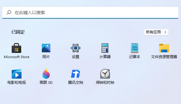 win11新版开始菜单开启方法