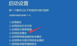 windows开机无法登录 win11开机无法登陆解决教程