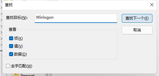 win11开机无法登陆解决教程