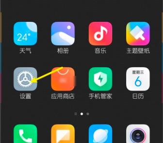 miui12抽屉模式开启教程