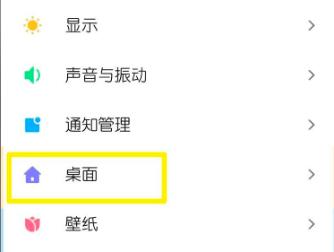 miui12抽屉模式开启教程