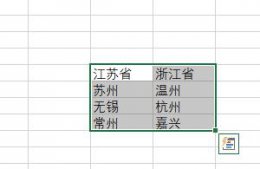 下拉列表关联单元格 excel下拉菜单自动关联数据步骤