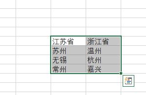excel下拉菜单自动关联数据步骤