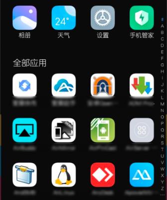 miui12抽屉模式开启教程