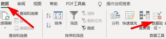 excel下拉菜单自动关联数据步骤