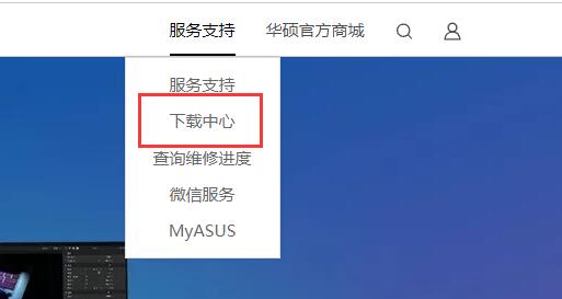 华硕驱动安装不了解决教程